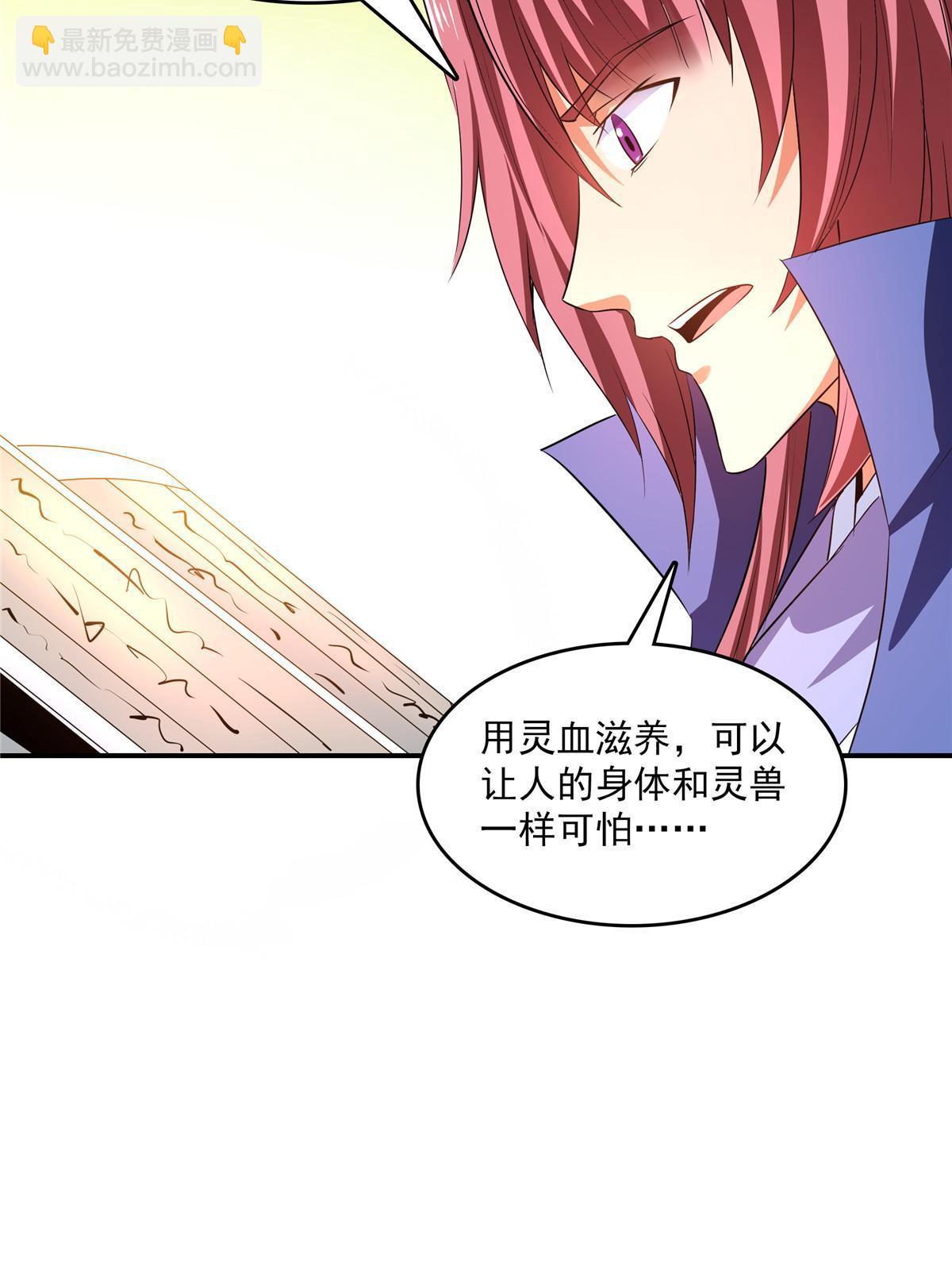 第224话 灵血养体诀35