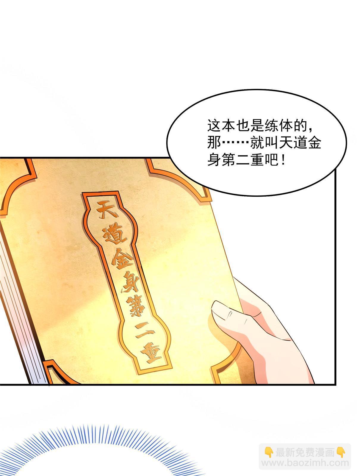 第224话 灵血养体诀37