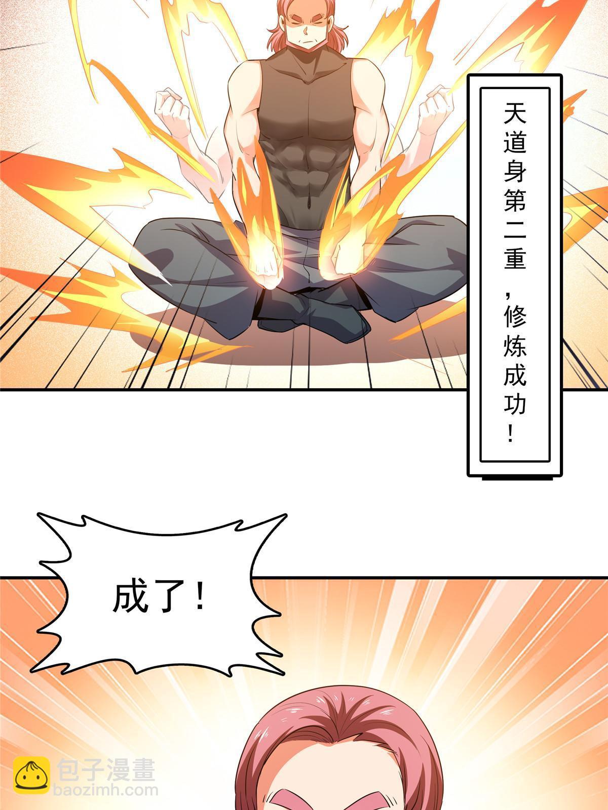 第224话 灵血养体诀40