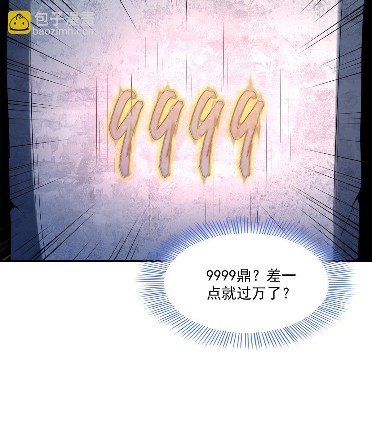 第224话 灵血养体诀44
