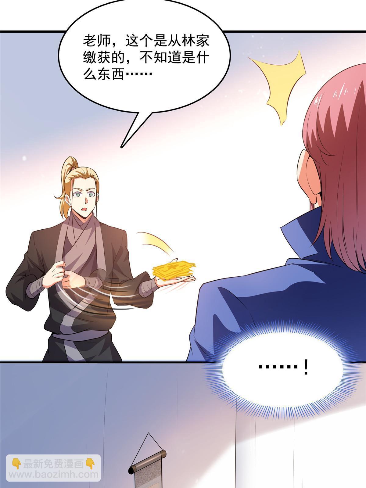 第224话 灵血养体诀46