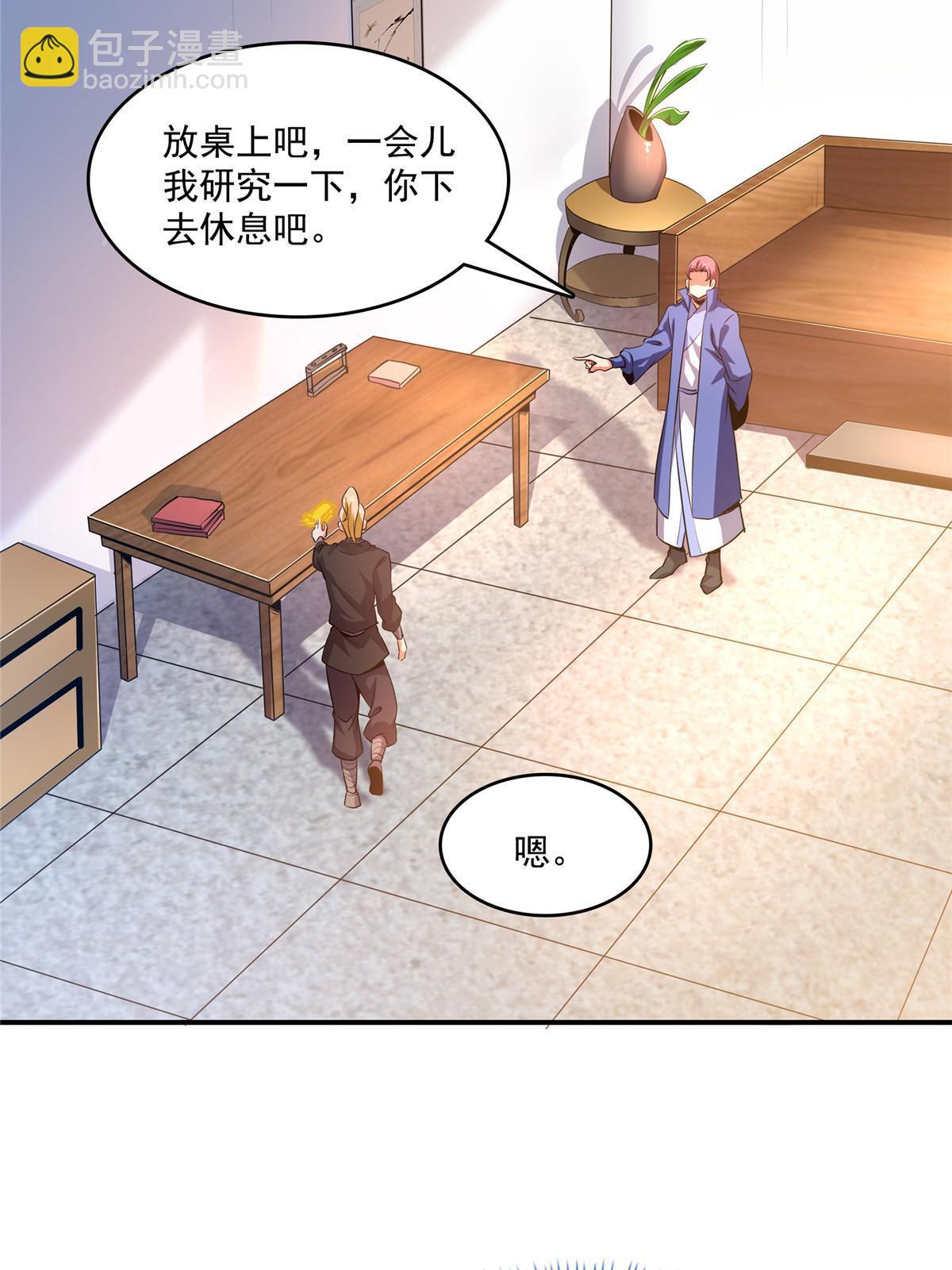 第224话 灵血养体诀47