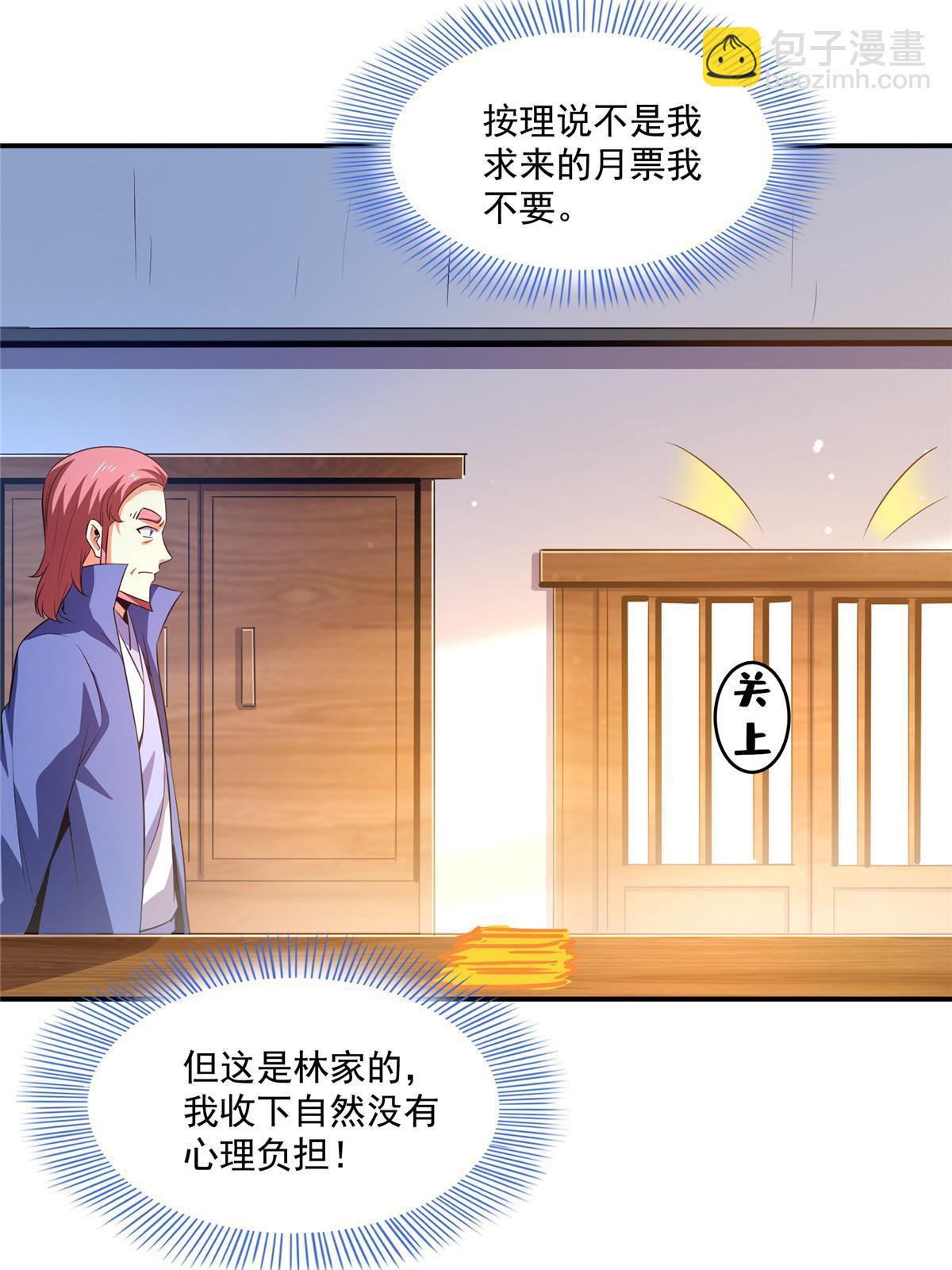 第224话 灵血养体诀48