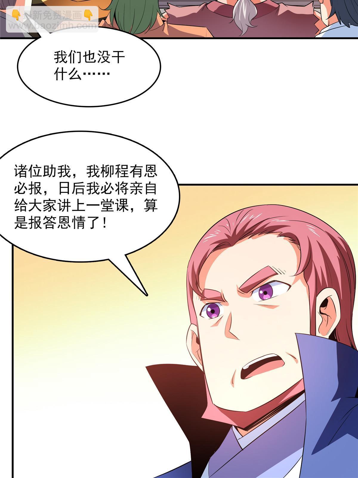 第224话 灵血养体诀5