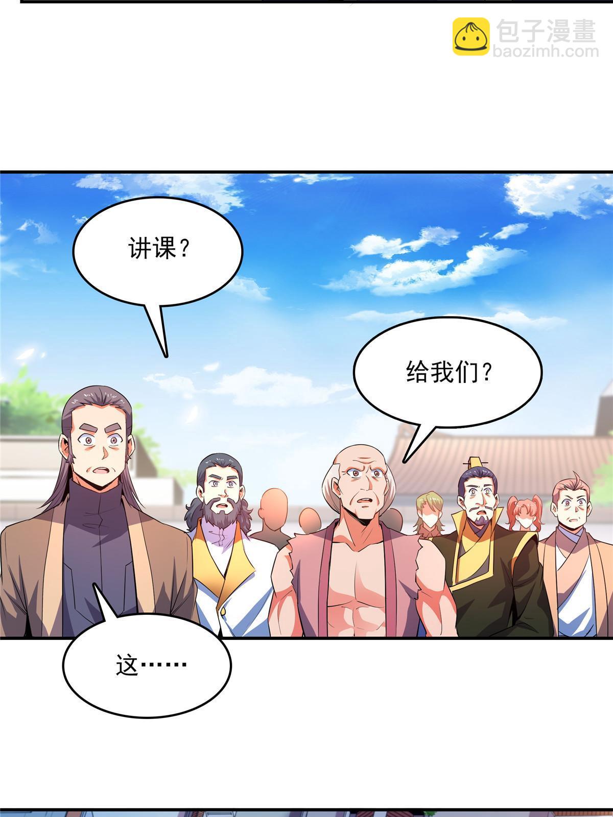 第224话 灵血养体诀6