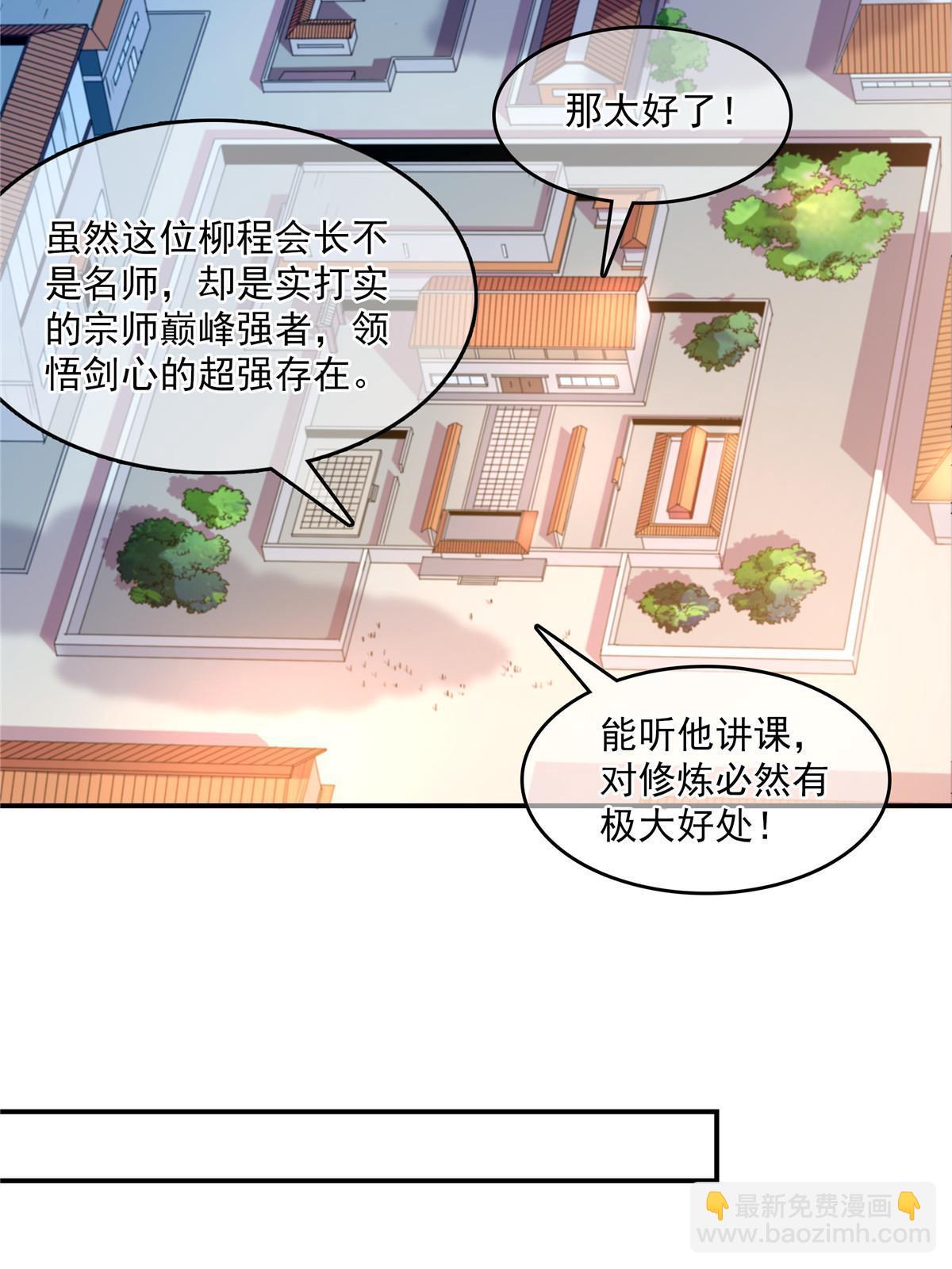 第224话 灵血养体诀7