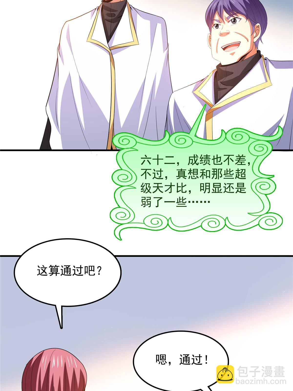 第226话 你的名字11