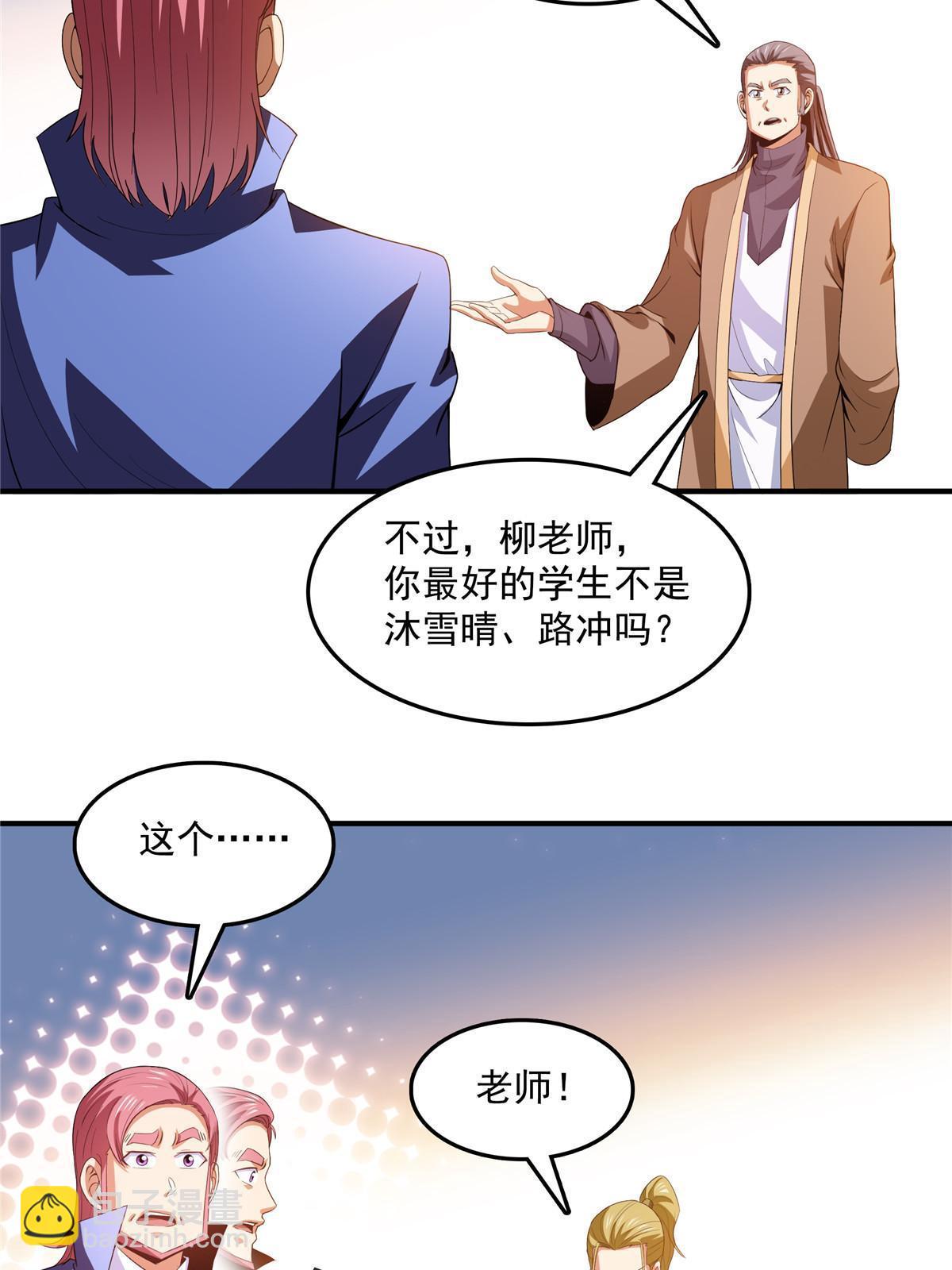 第226话 你的名字12