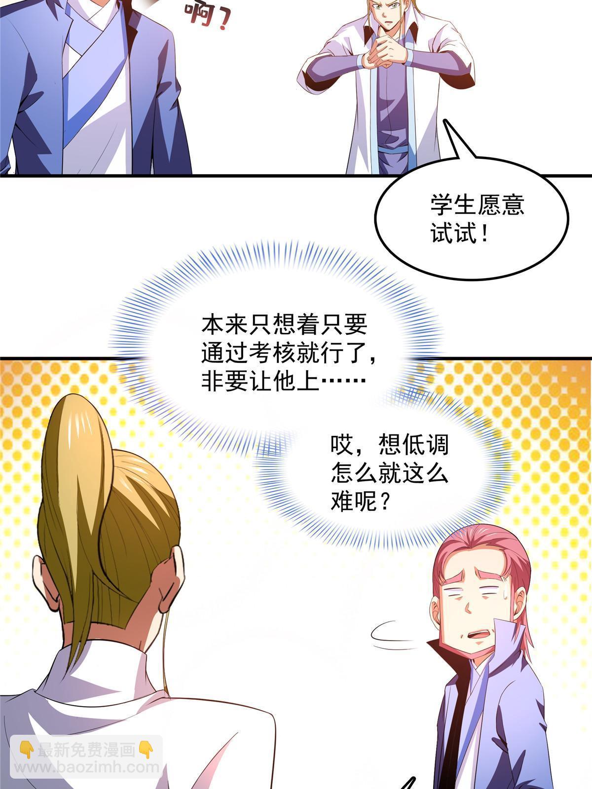 第226话 你的名字13