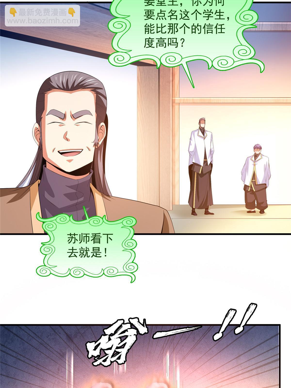 第226话 你的名字15