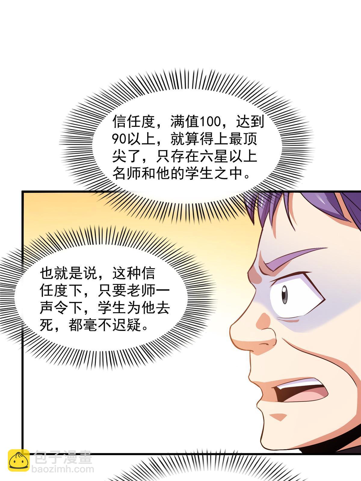 第226话 你的名字18