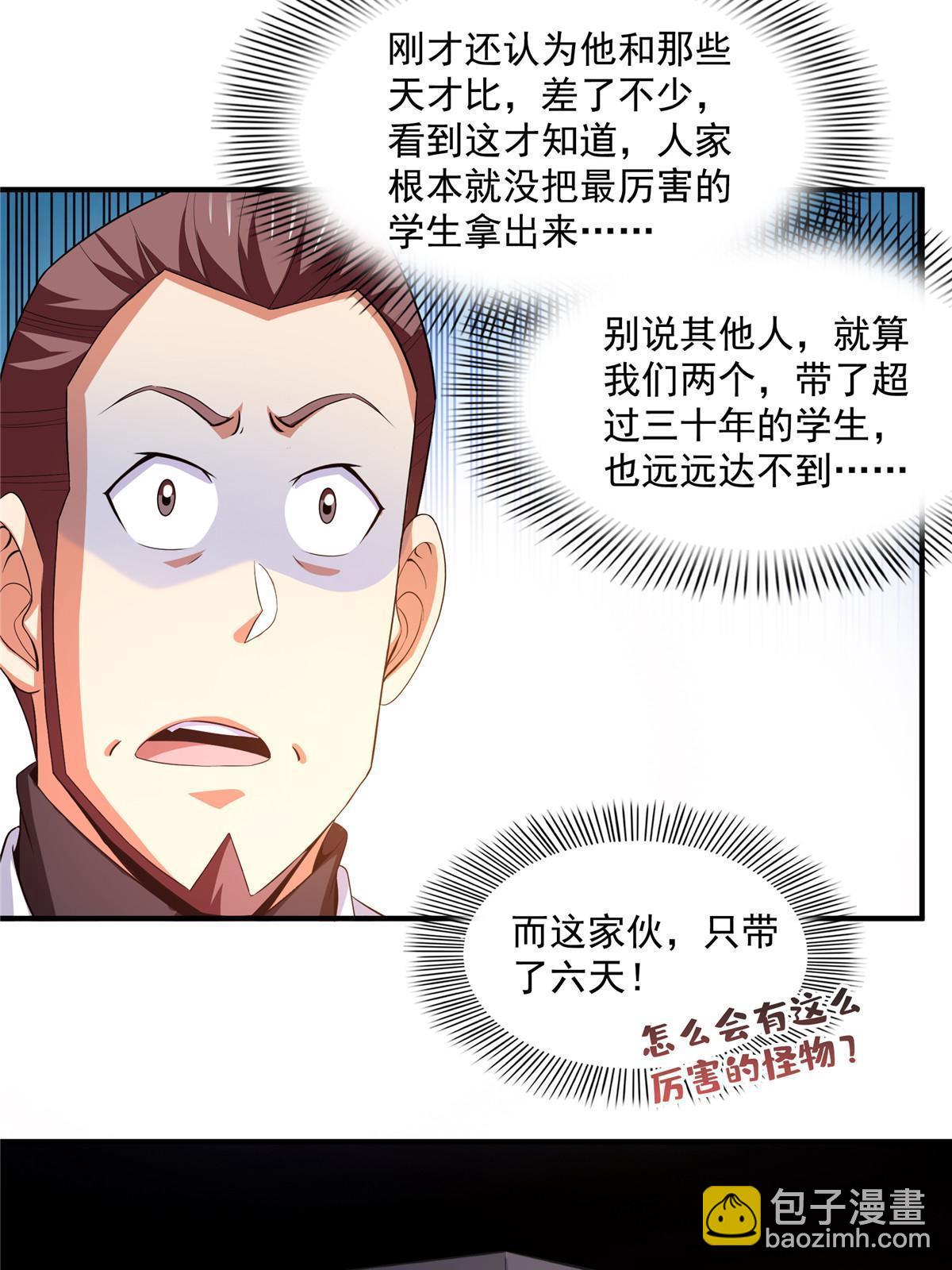第226话 你的名字19