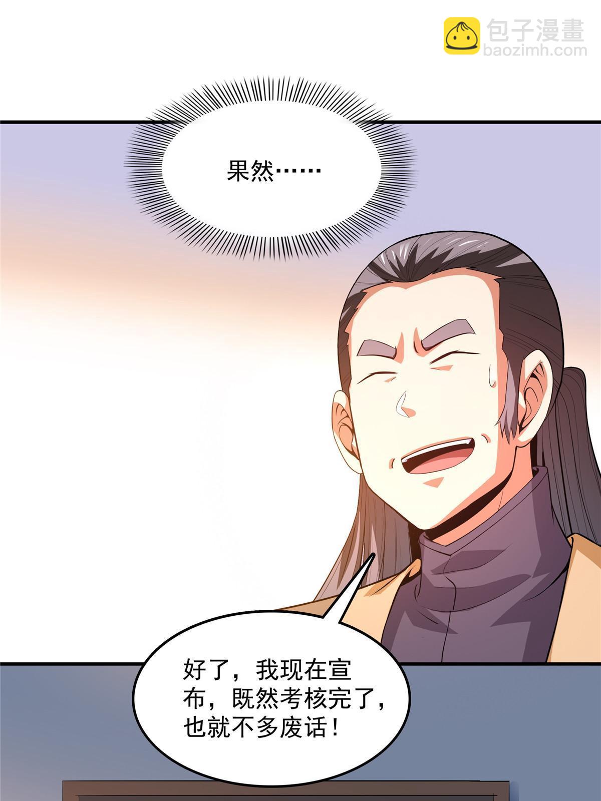 第226话 你的名字21