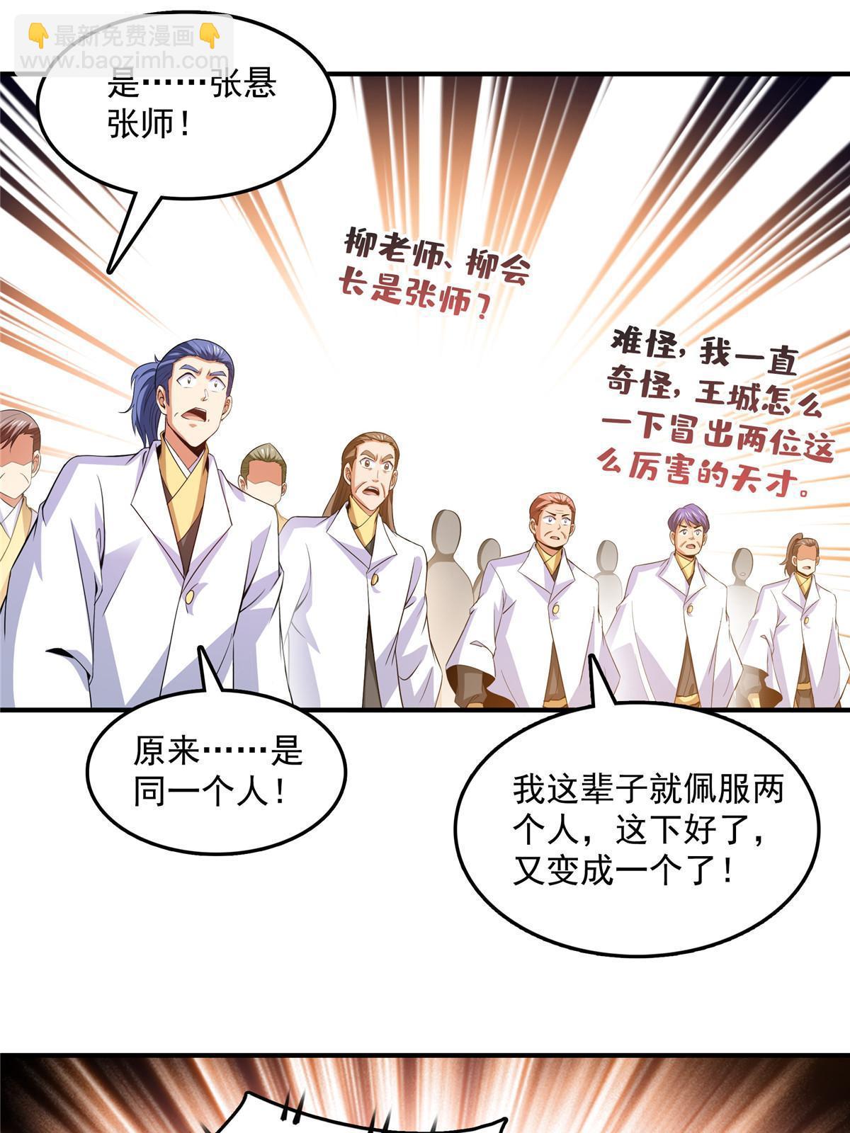第226话 你的名字24