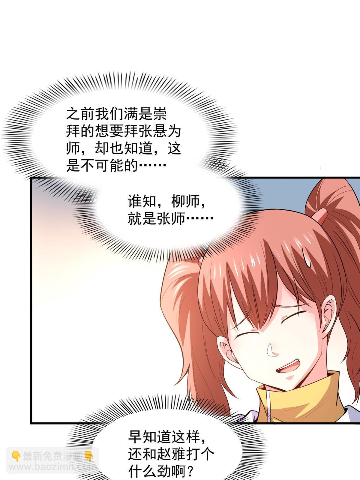 第226话 你的名字26