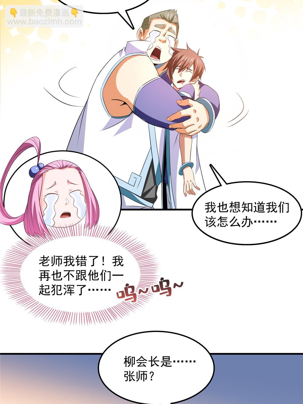 第226话 你的名字28