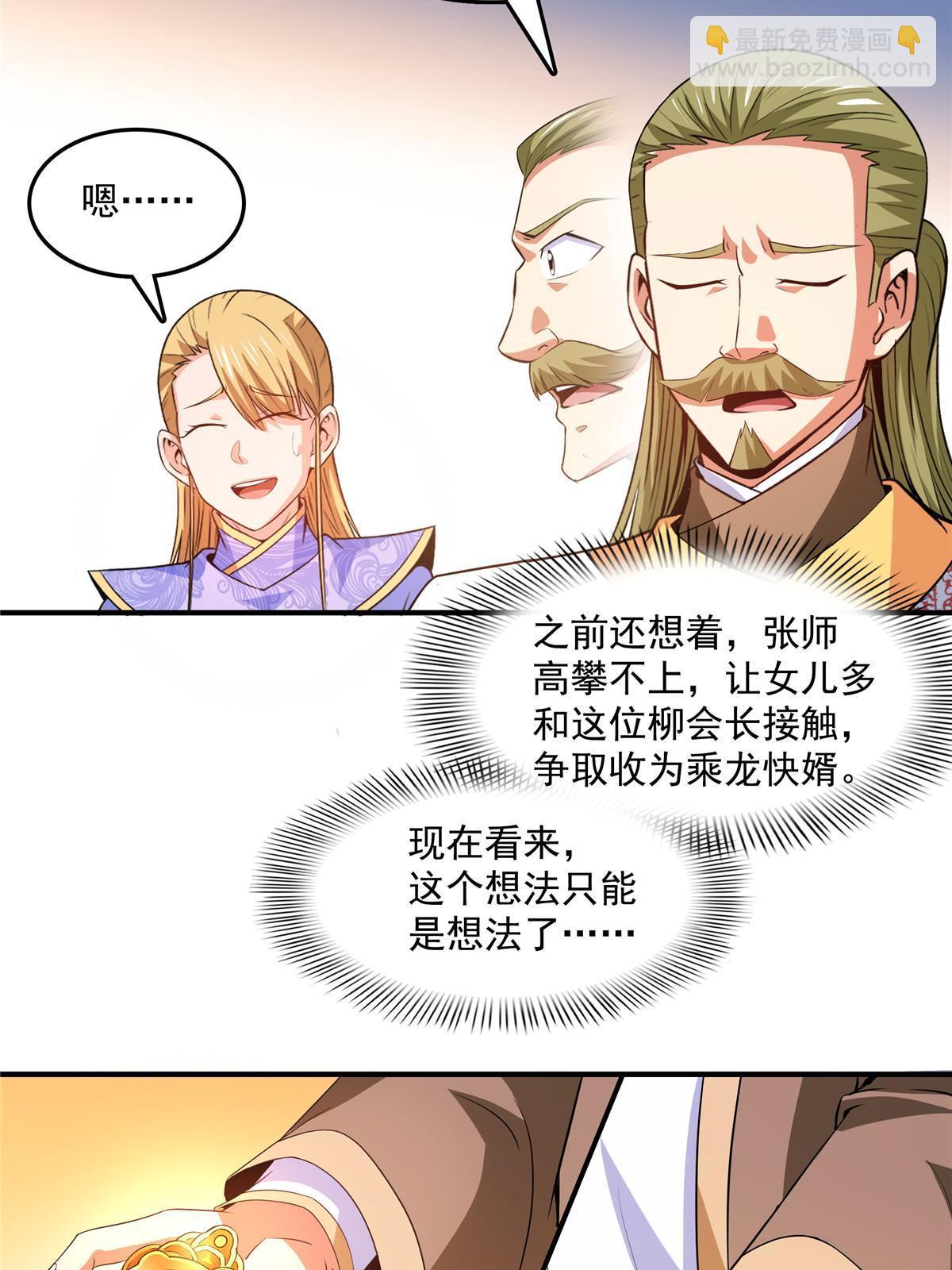 第226话 你的名字29