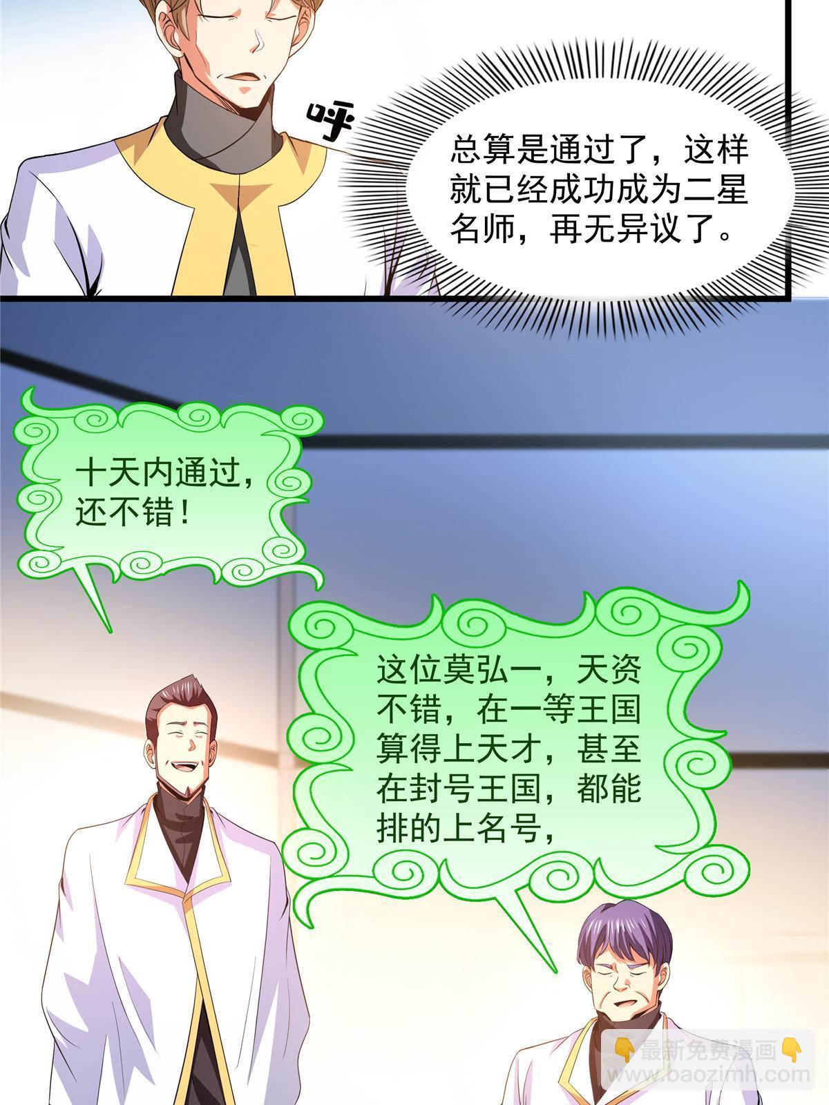 第226话 你的名字3