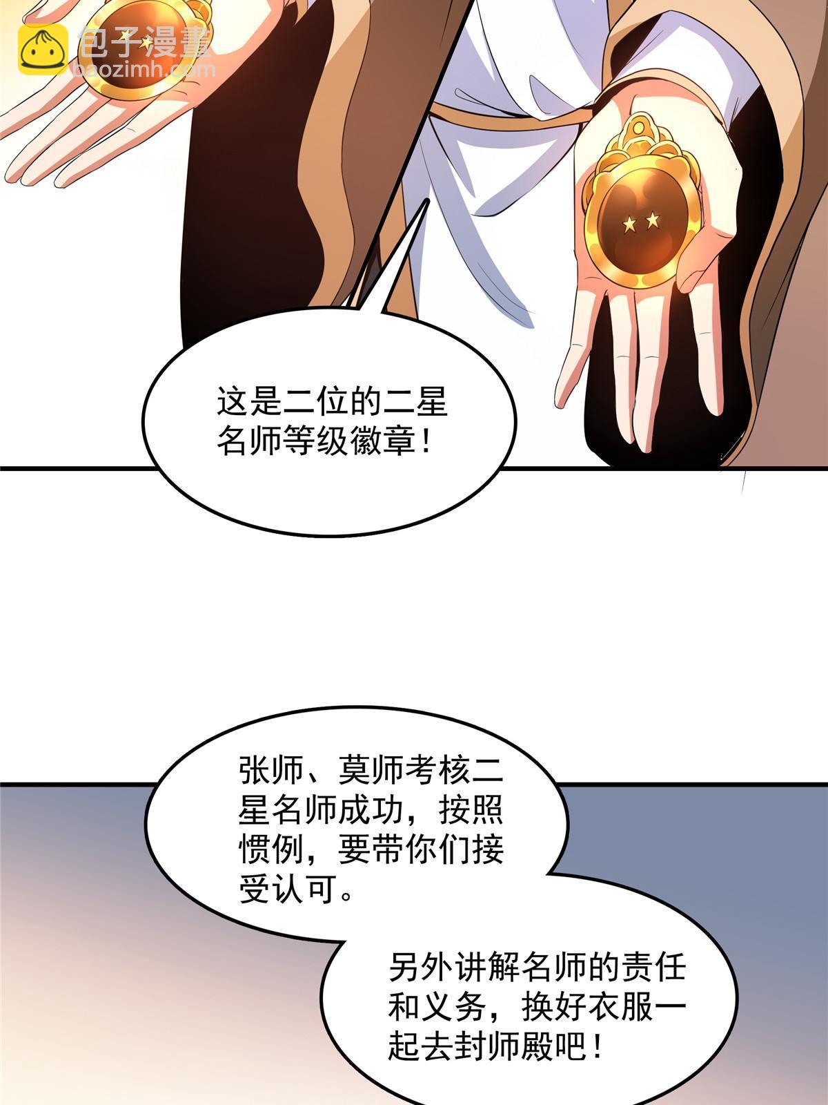 第226话 你的名字30