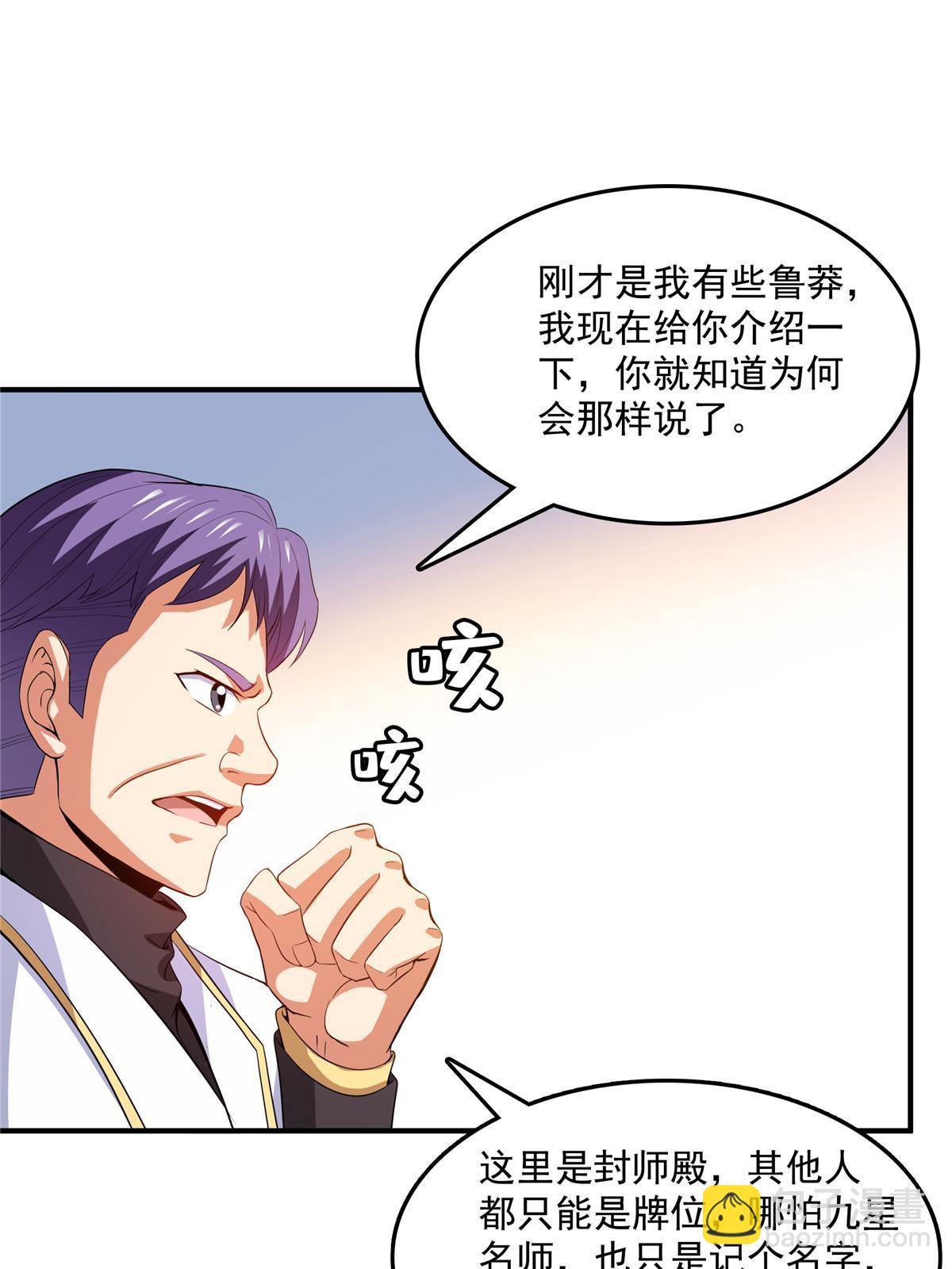 第226话 你的名字38