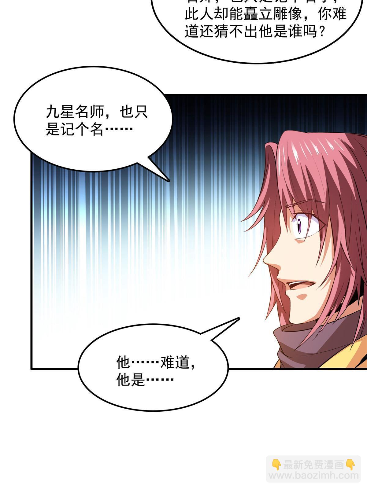 第226话 你的名字39