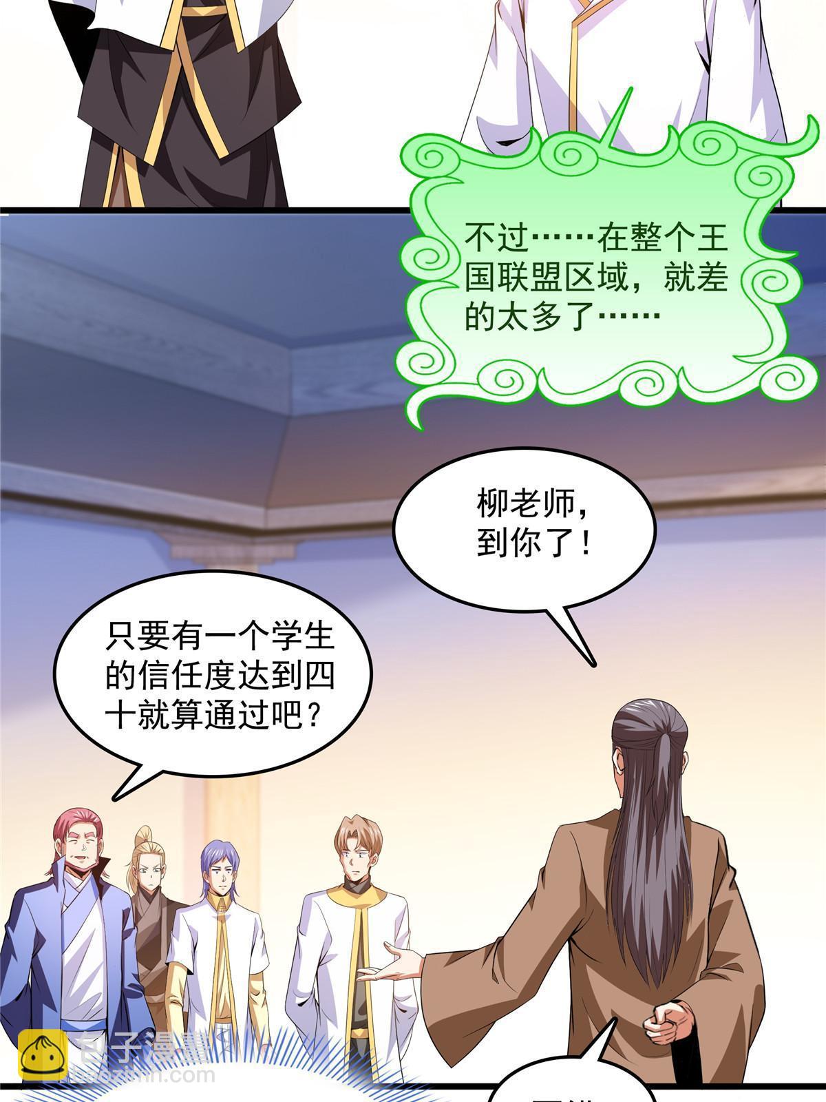 第226话 你的名字4