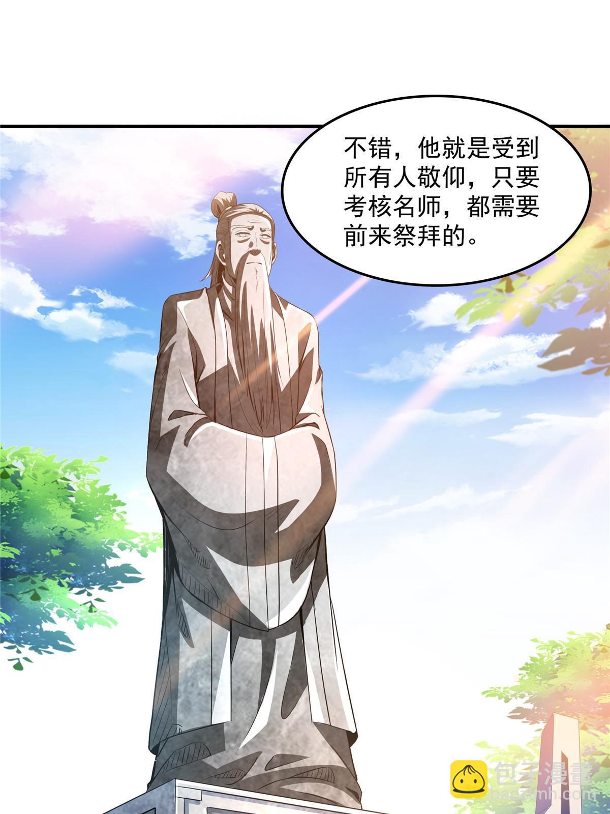 第226话 你的名字40