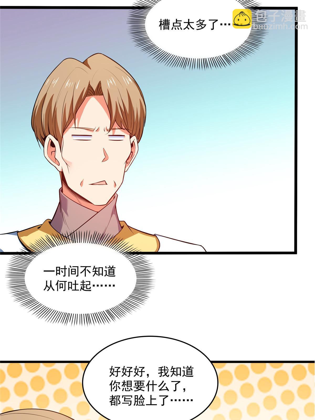 第226话 你的名字43