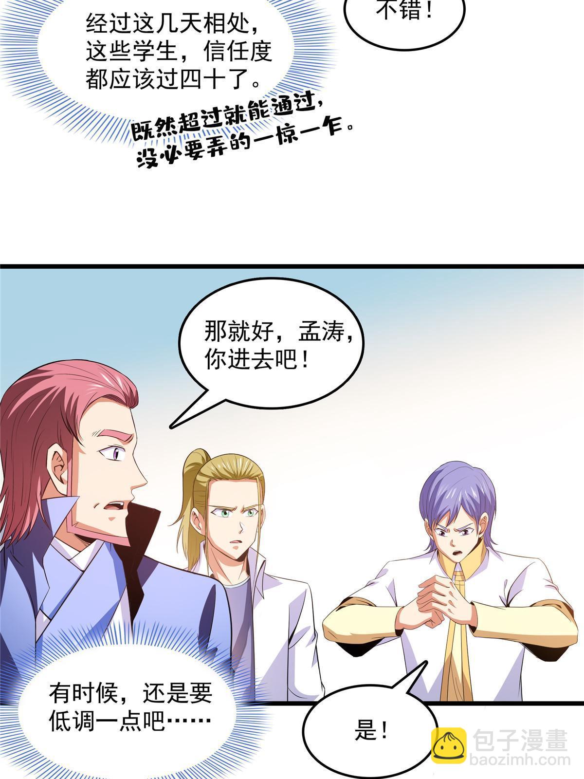 第226话 你的名字5
