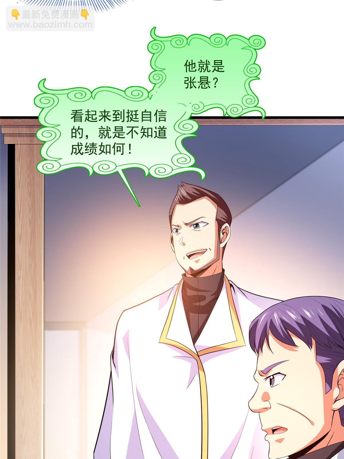第226话 你的名字6