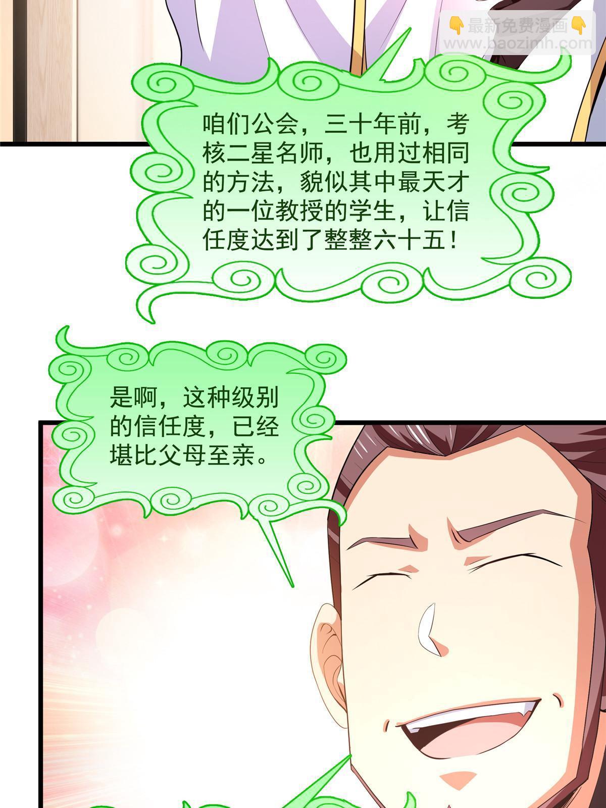 第226话 你的名字7