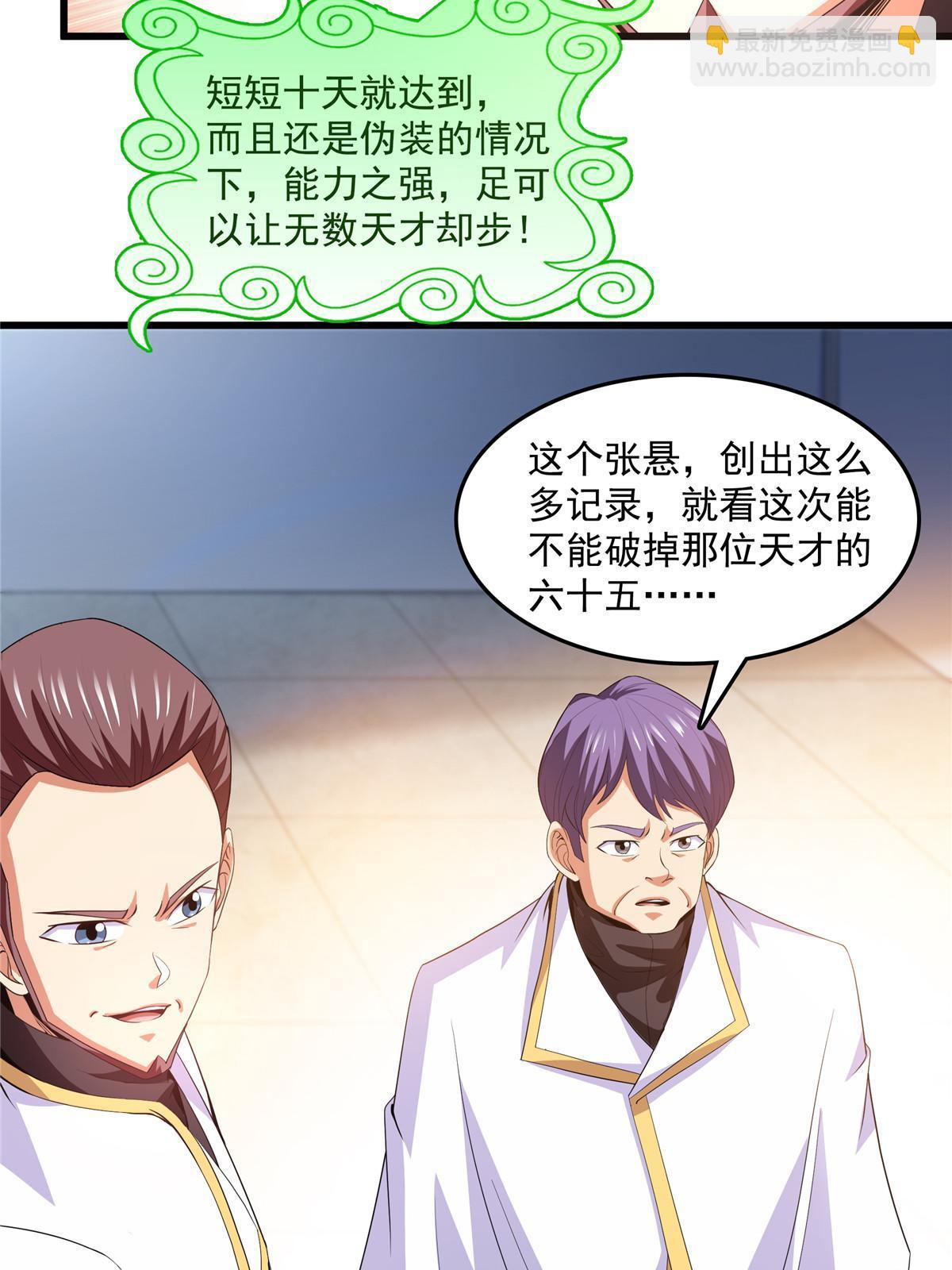 第226话 你的名字8