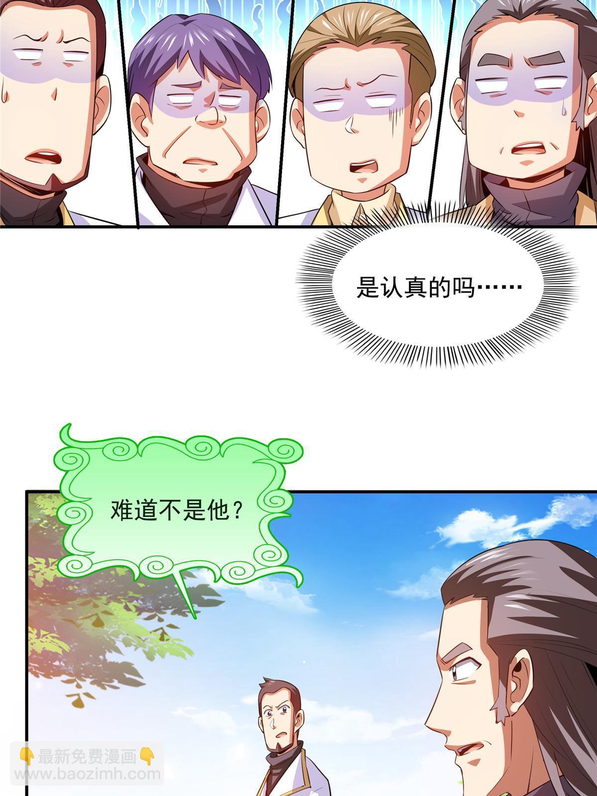 第227话 先辈认可5