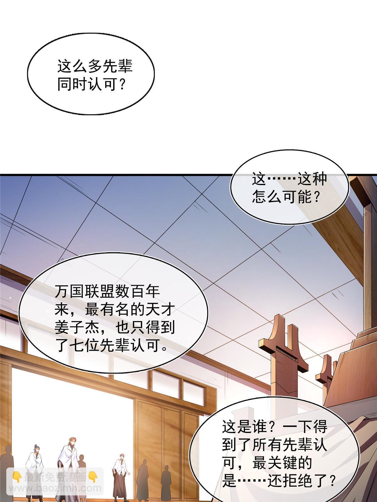 第229话 联盟之上10