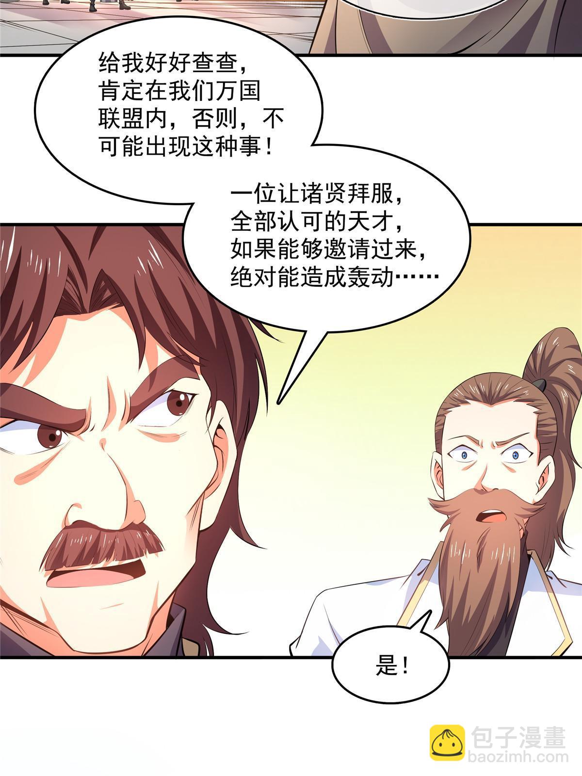 第229话 联盟之上11