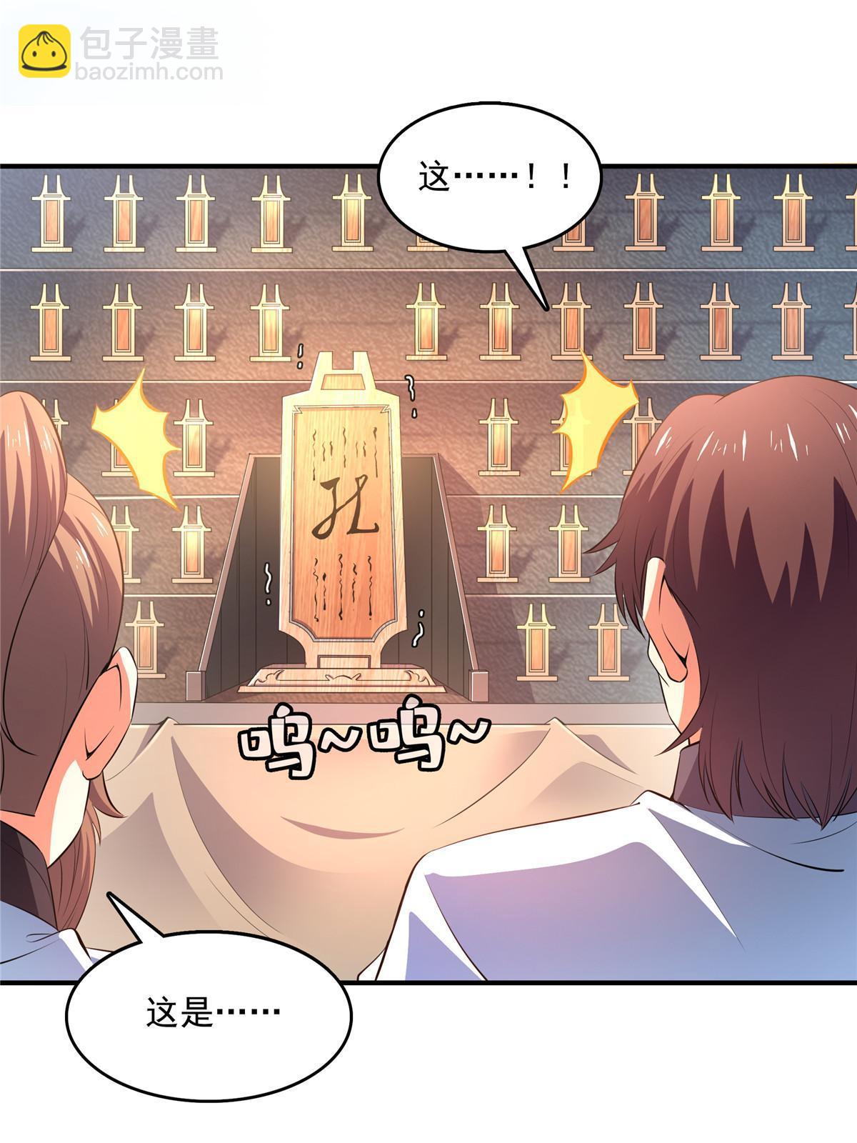 第229话 联盟之上12