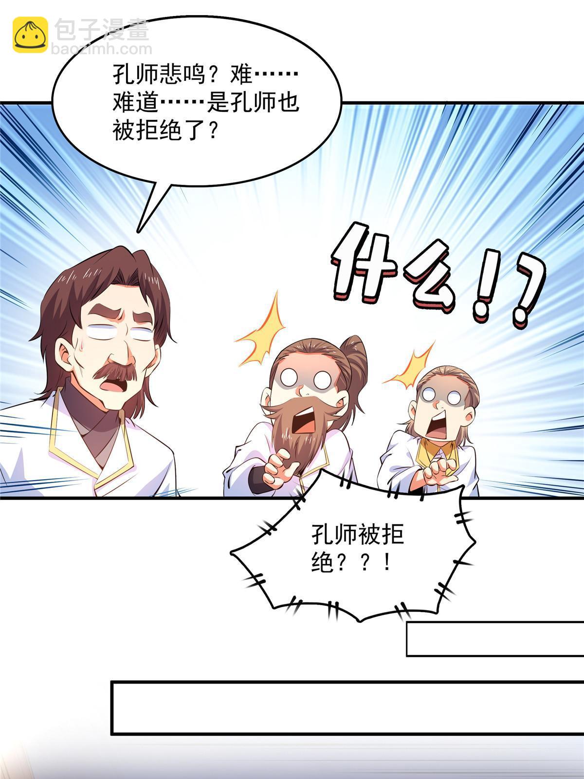 第229话 联盟之上13