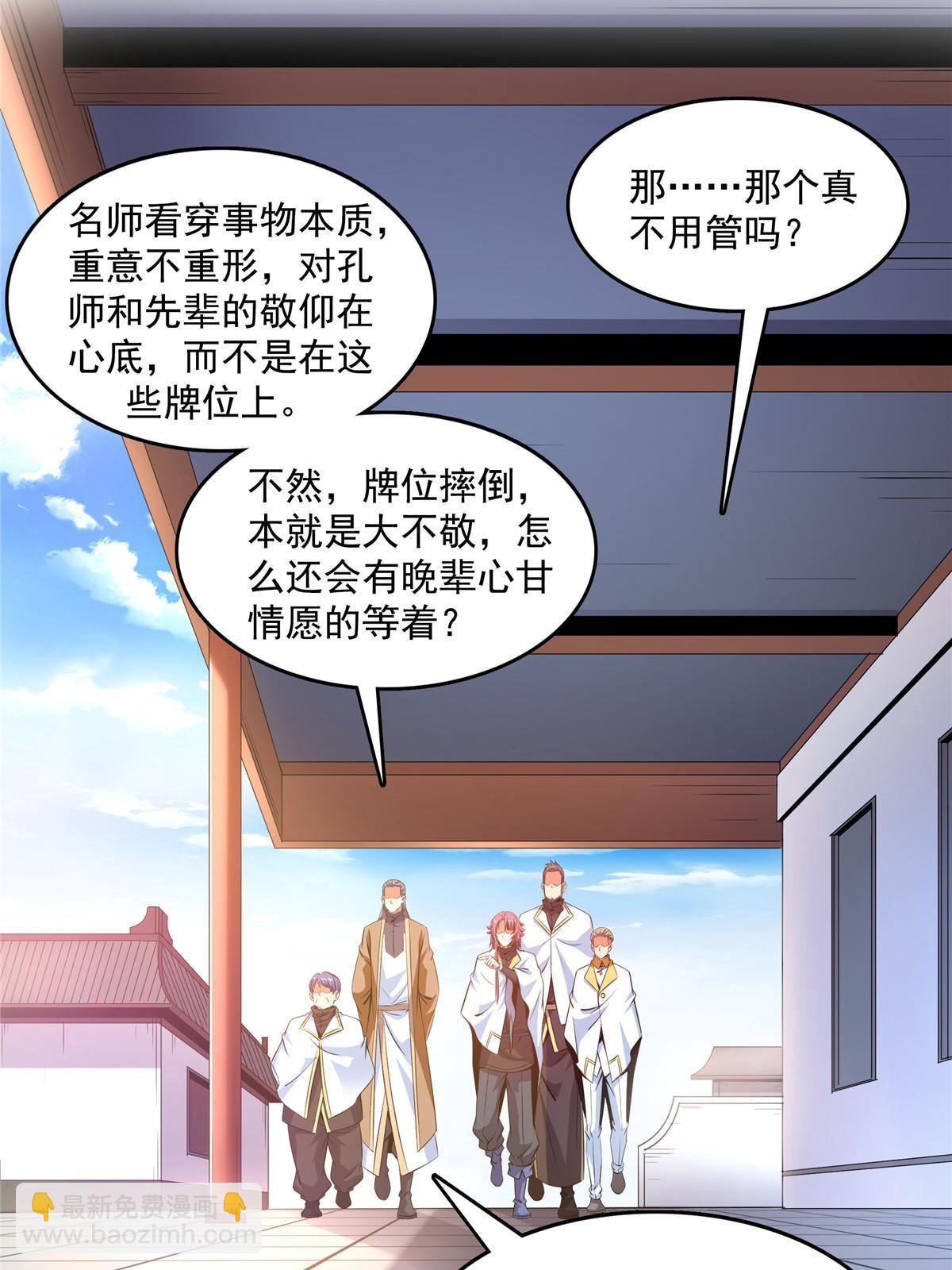 第229话 联盟之上14