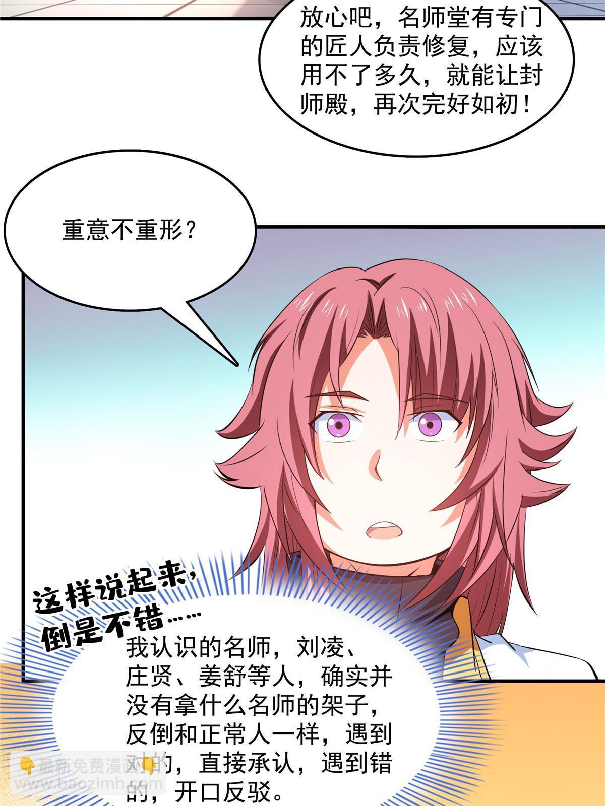 第229话 联盟之上15