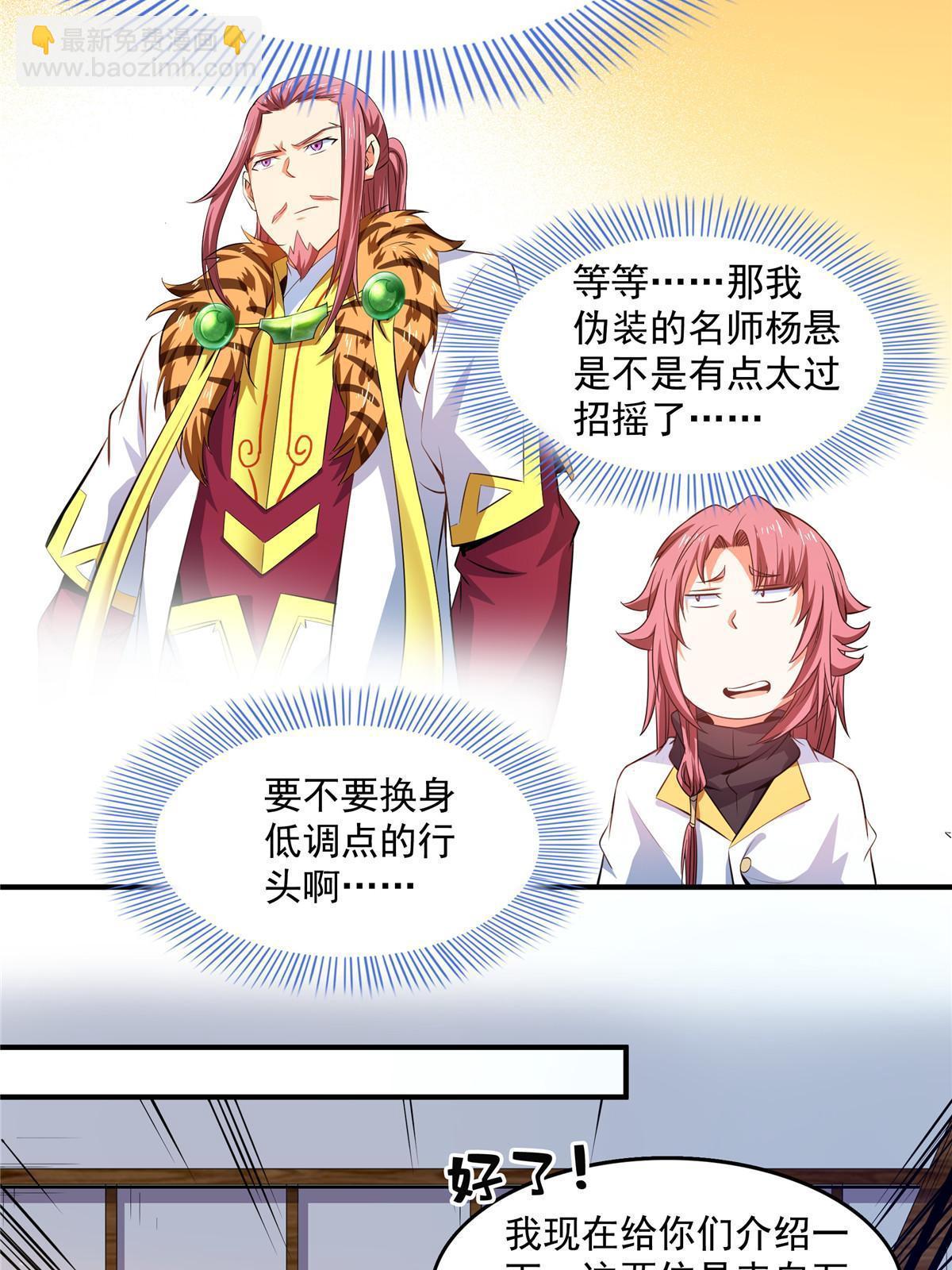 第229话 联盟之上16