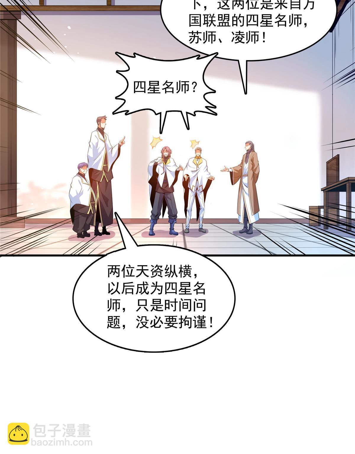 第229话 联盟之上17