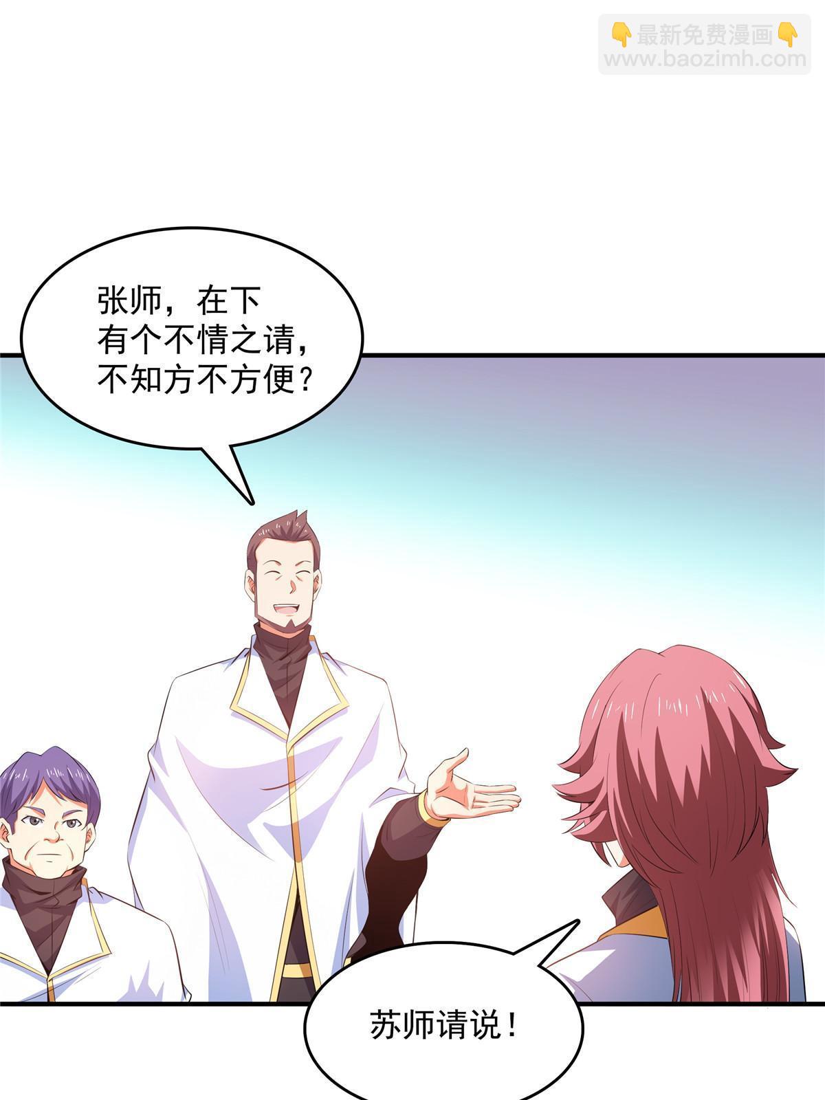 第229话 联盟之上18