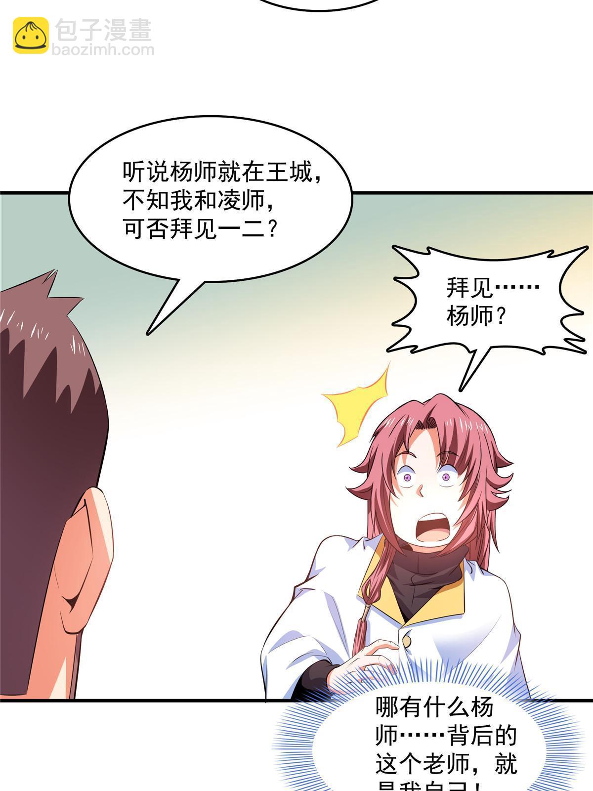 第229话 联盟之上19