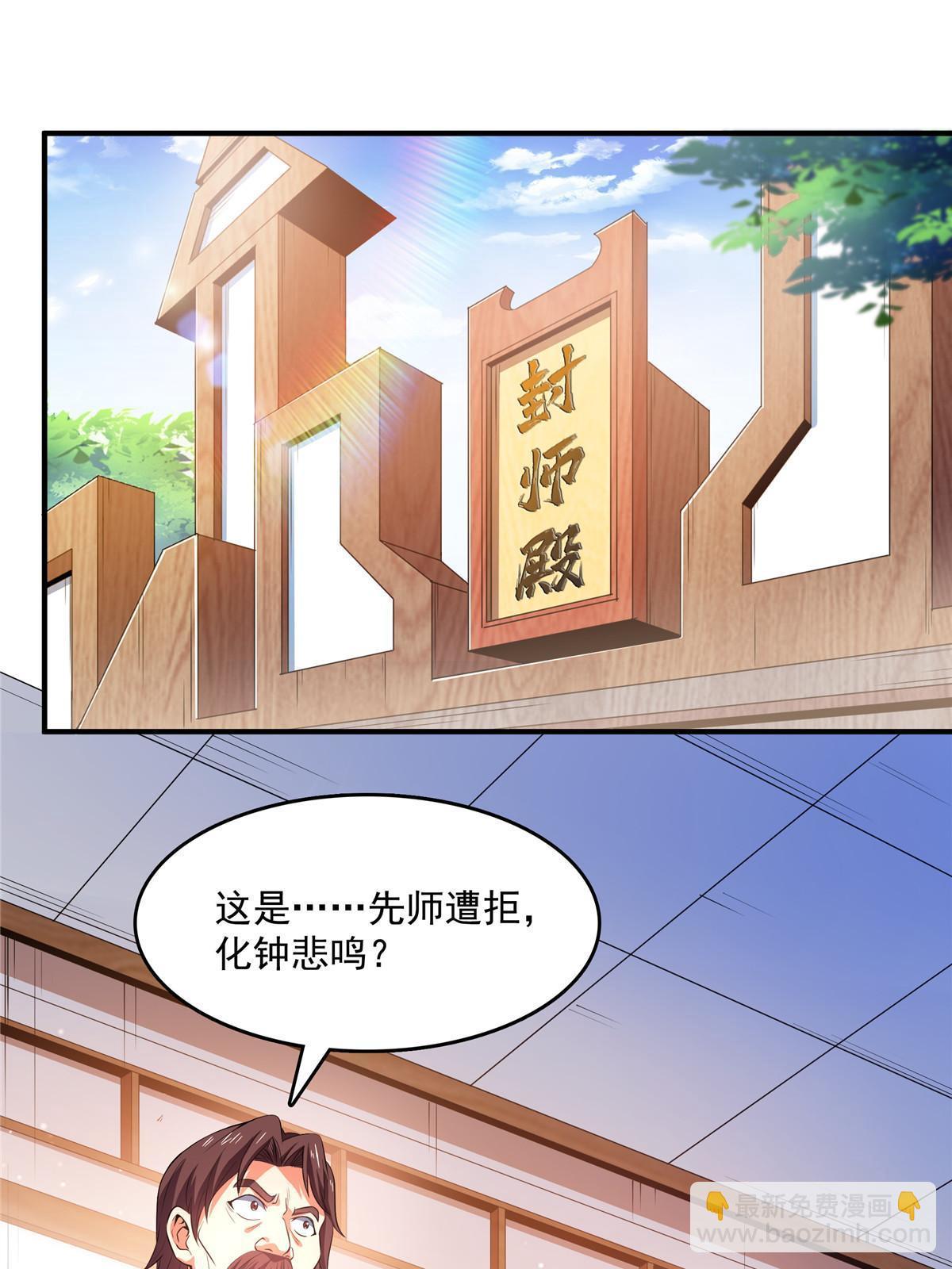 第229话 联盟之上2
