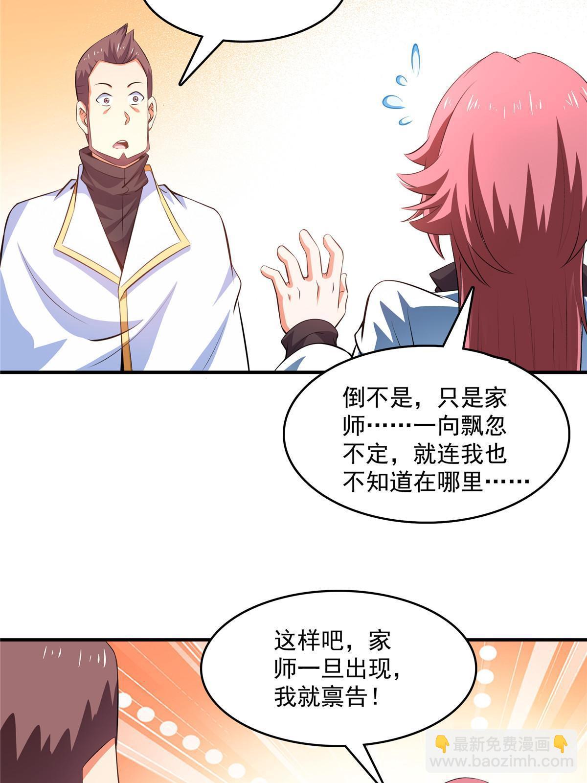 第229话 联盟之上21
