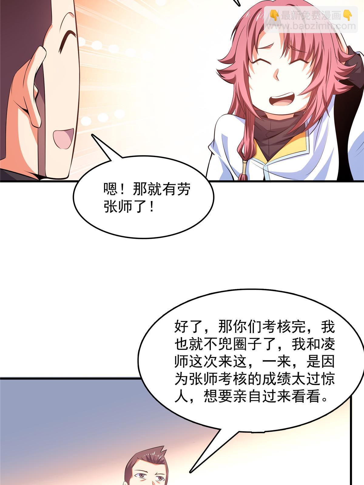 第229话 联盟之上22