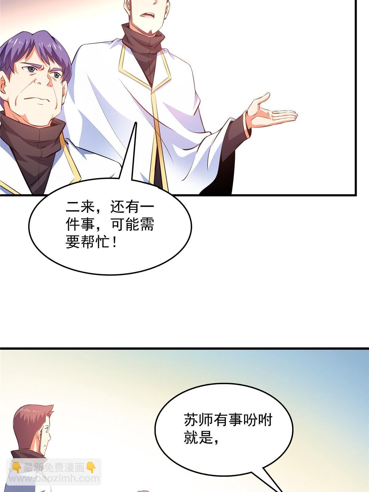 第229话 联盟之上23