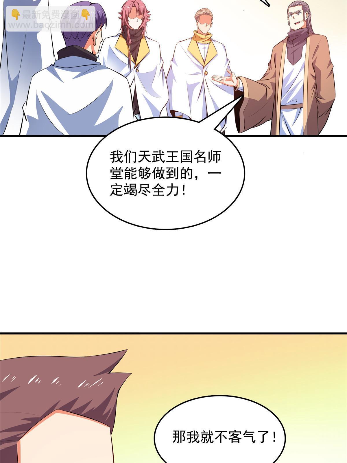 第229话 联盟之上24