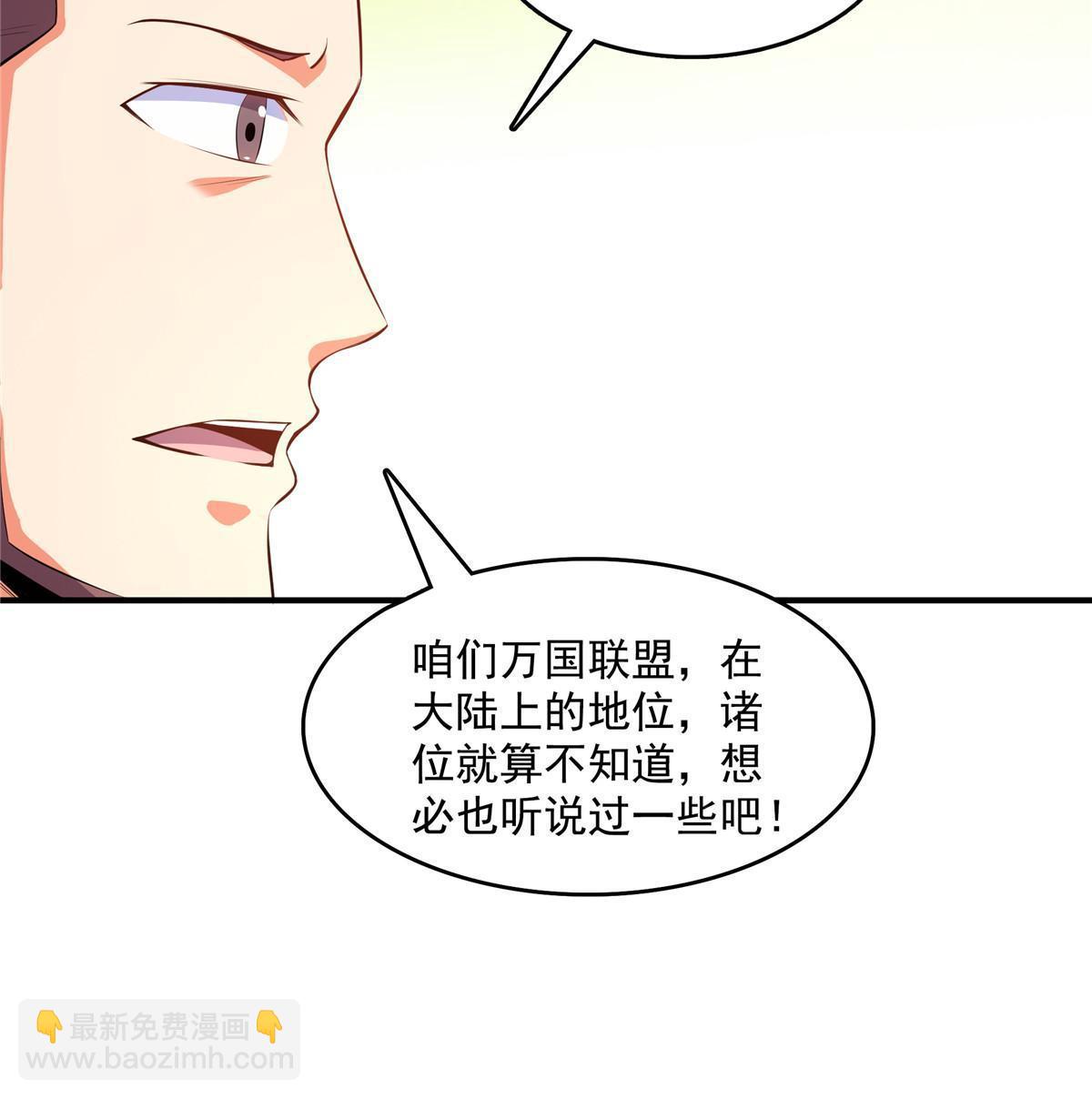 第229话 联盟之上25