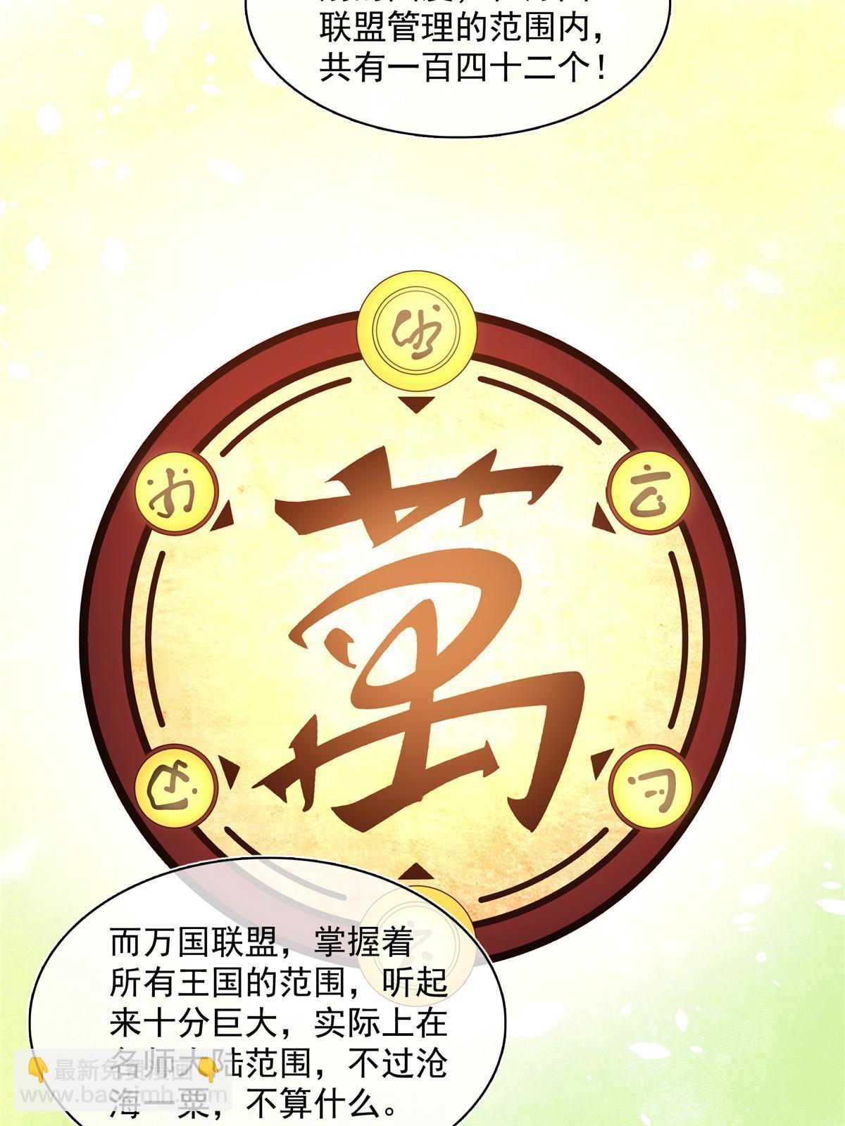 第229话 联盟之上27